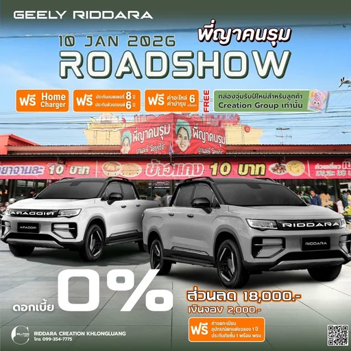 Motor Expo 2026 से पहले की तैयारी: Riddara पिकअप में रुचि रखने वालों के लिए चेकलिस्ट